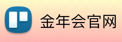 金年会官网 Logo